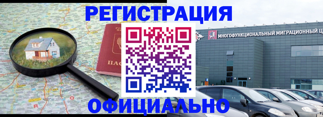 прописка от собственника в Бузулуке