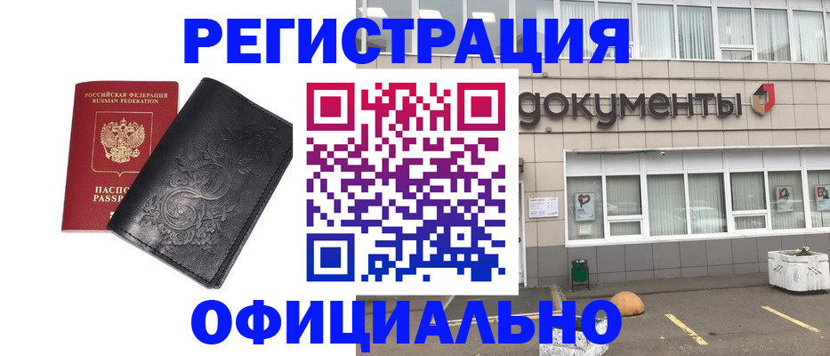 временная регистрация госуслуги в Бузулуке