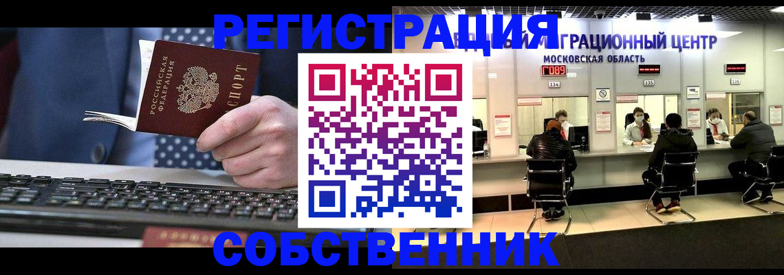 временная регистрация поиск в Бузулуке